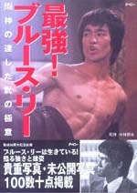 Japanese Book ETD cover 2003.jpg